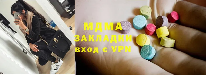 маркетплейс наркотические препараты  mega ссылка  Кедровый  МДМА VHQ 