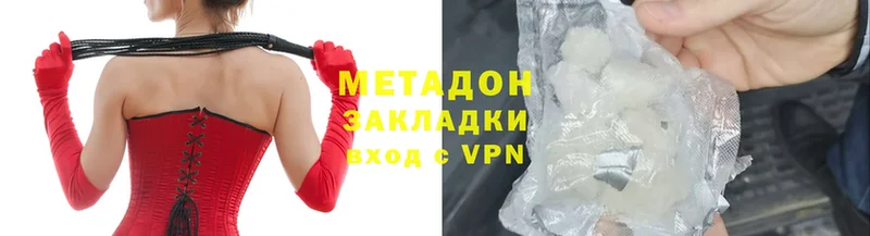 где найти   Кедровый  МЕТАДОН VHQ 